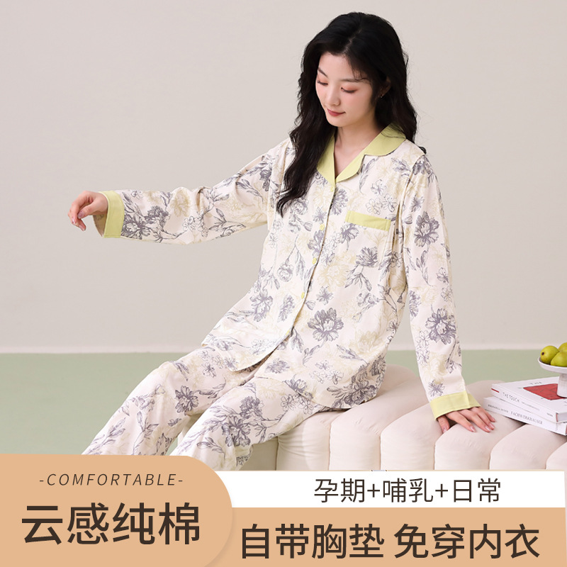 今年新品带胸垫月子服纯棉a类产后月份秋季薄款产妇哺乳孕妇睡衣