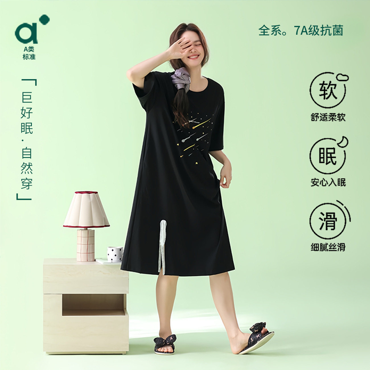 德国莫代尔夏季睡裙女A类棉绸家居服超软夏天少女中裙连衣裙子可