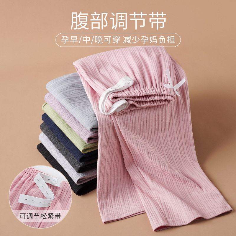 潮牌双面宽松莫代尔孕妇睡裤可调节产妇凉感裤怀孕不勒肚家居长裤