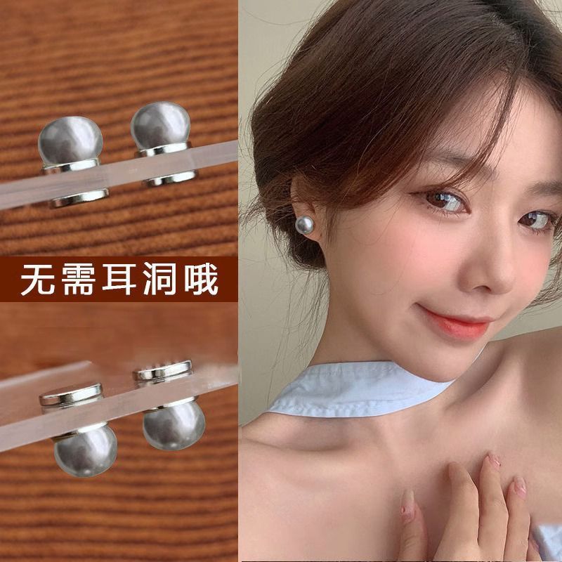 撤柜热销高级感气质小巧珍珠磁吸耳扣少女耳饰无耳洞耳夹吸铁石耳
