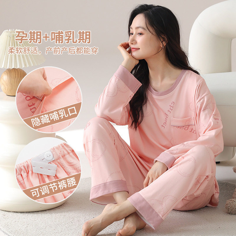 德国长袖孕妇睡衣女产后喂奶哺乳期休闲月子服宽松肥胖产妇斤