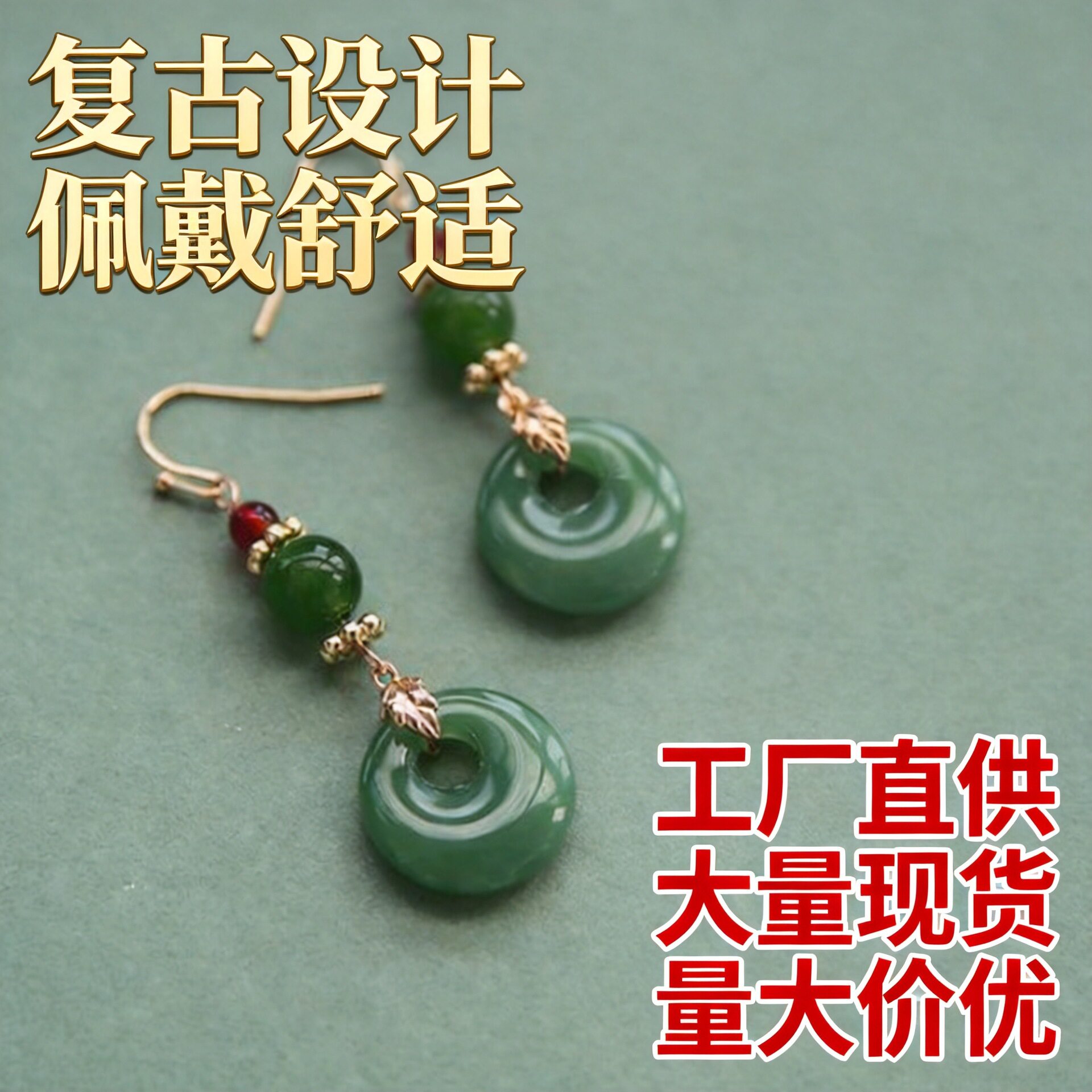 撤柜翠环兰亭别院原创设计碧绿平安扣耳环手工汉服旗袍耳坠复古风