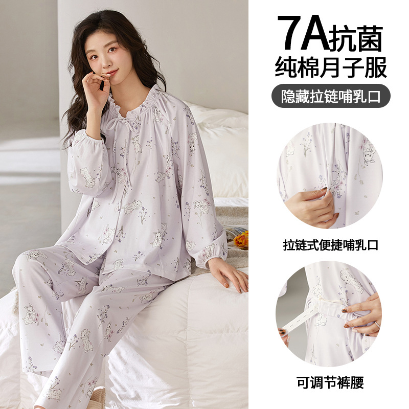 今年新品孕妇睡衣纯棉季产后A类全棉吸汗产妇哺乳期家居服大码月