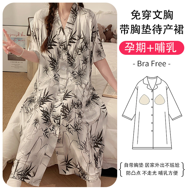 香港撤柜莫代尔短袖孕妇哺乳睡裙女秋季薄款产妇喂奶家居服带胸垫