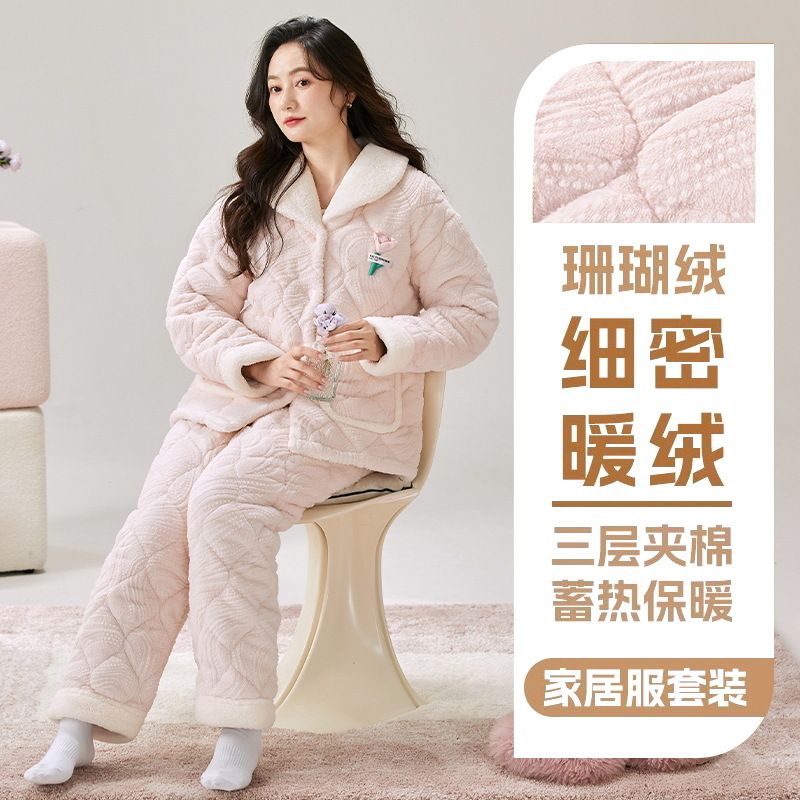 新品优选三层夹棉女睡衣冬季珊瑚绒加绒加厚夹棉袄长袖家居服套装