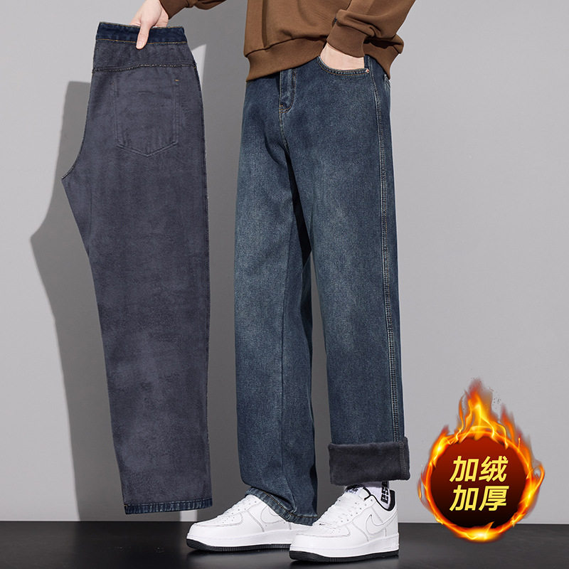 德国加绒牛仔裤男厚款水洗垂感复古长裤男生潮流宽松休闲裤子
