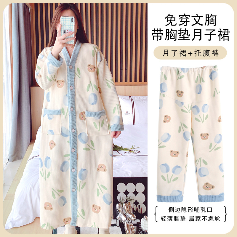 香港撤柜空气棉月子服待产裙冬加裤子哺乳睡裙孕妇睡衣女季两件套