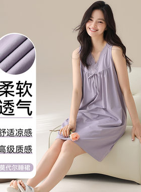 德国莫代尔棉睡裙夏季女款无袖背心V领甜美性感中裙家居服连衣裙