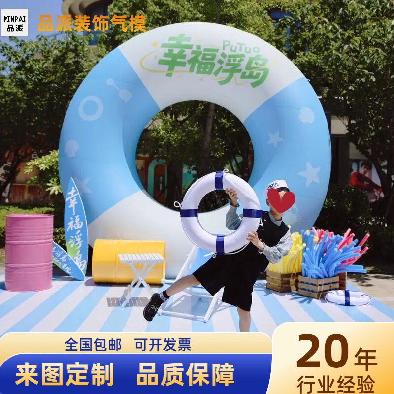 大型充气游泳圈装饰气模来图定制