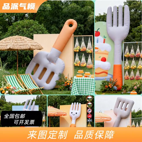 超大充气餐具气模定制锅铲叉子