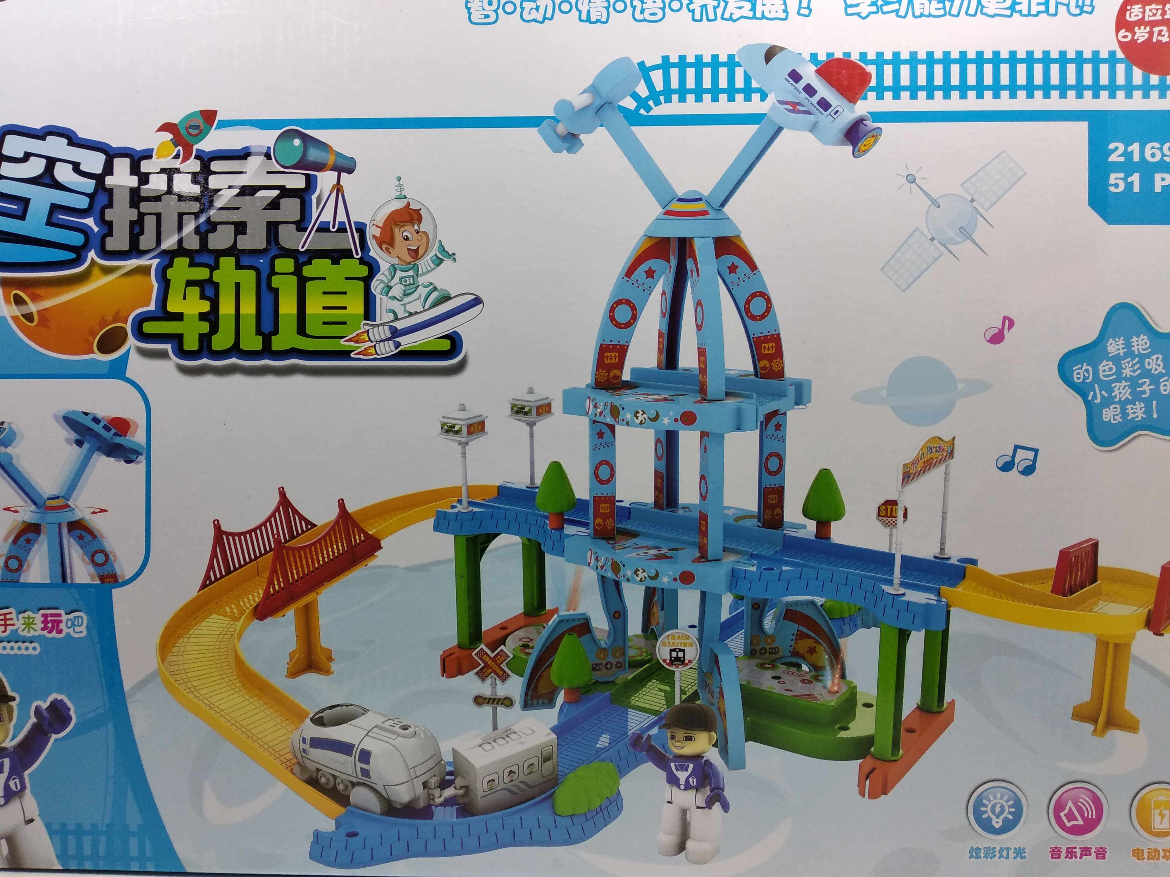太空探索轨道儿童益智拼装精品玩具今天下单送指尖陀螺一个|ruв категории игрушка/коляска/головоломка/блоки/модель, бусы/головоломка/в паре/демонтаж/бить игрушки, строительство/мега - блоки - от Buy2taobao.com для оказания профессиональной услуги покупки агента Taobao