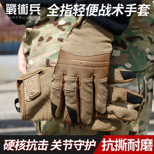 战术兵真人cs下场手套可