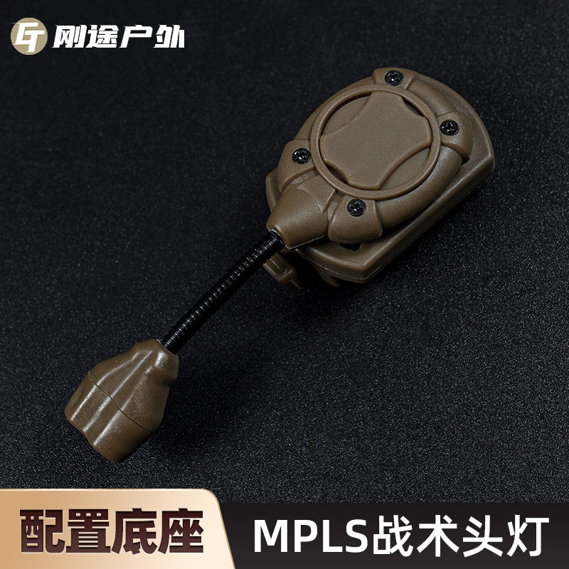 刚途MPLS战术头盔灯IR识