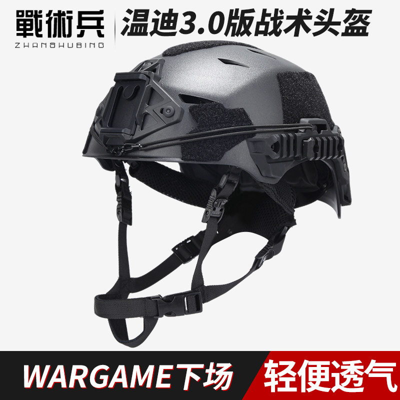 三角洲温迪3.0战术头盔wendy轻便透气缓冲抗震骑行攀岩登山训练盔