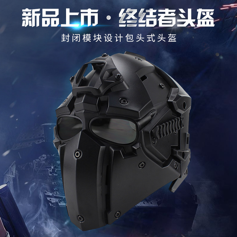终结者战术头盔全脸防护面具