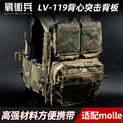 战术兵SS款LV-119模块化