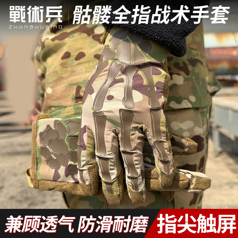 战术兵骷髅冰丝手套夏季
