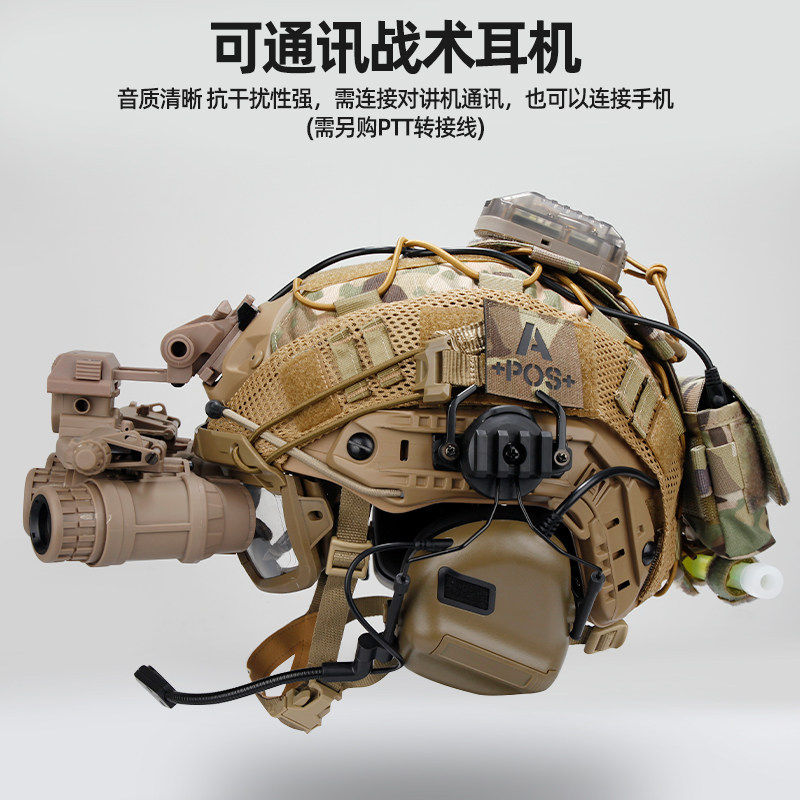 三角洲行动暗区突围五级六级战术头盔FAST夜视仪套装cos特种兵