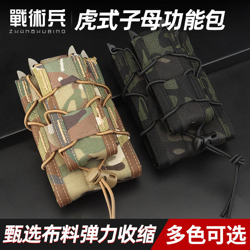 战术兵 虎式子母功能包快拔尼龙包户外野战战术附件挂袋工具副包