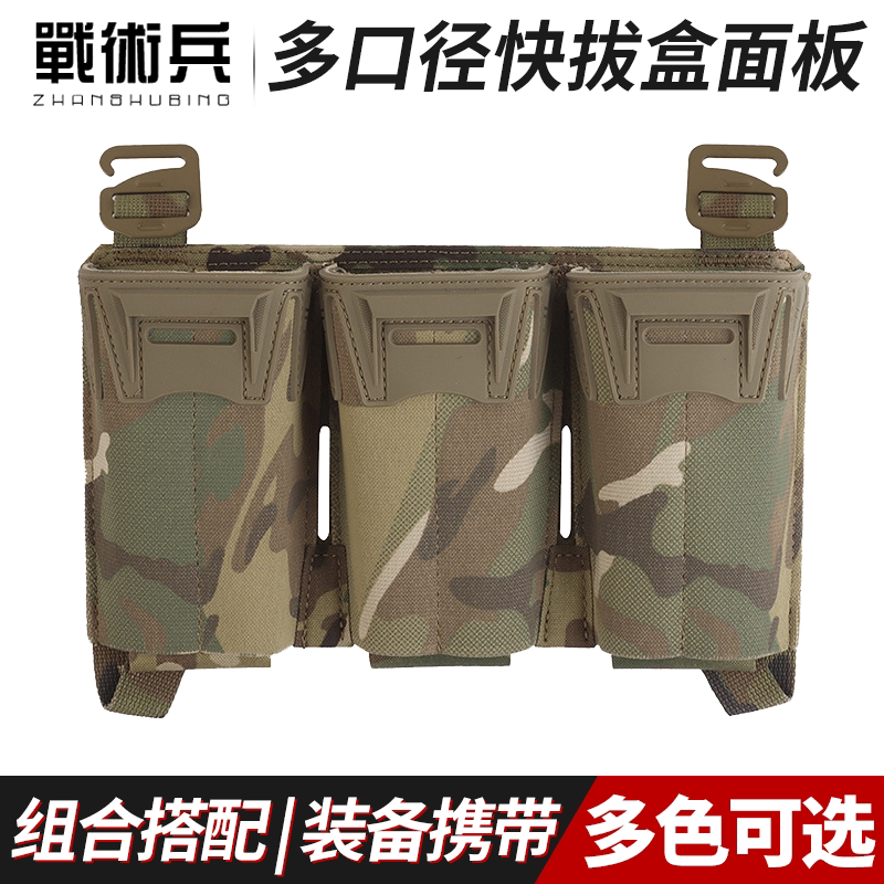 战术兵5.56快拔副包K款多