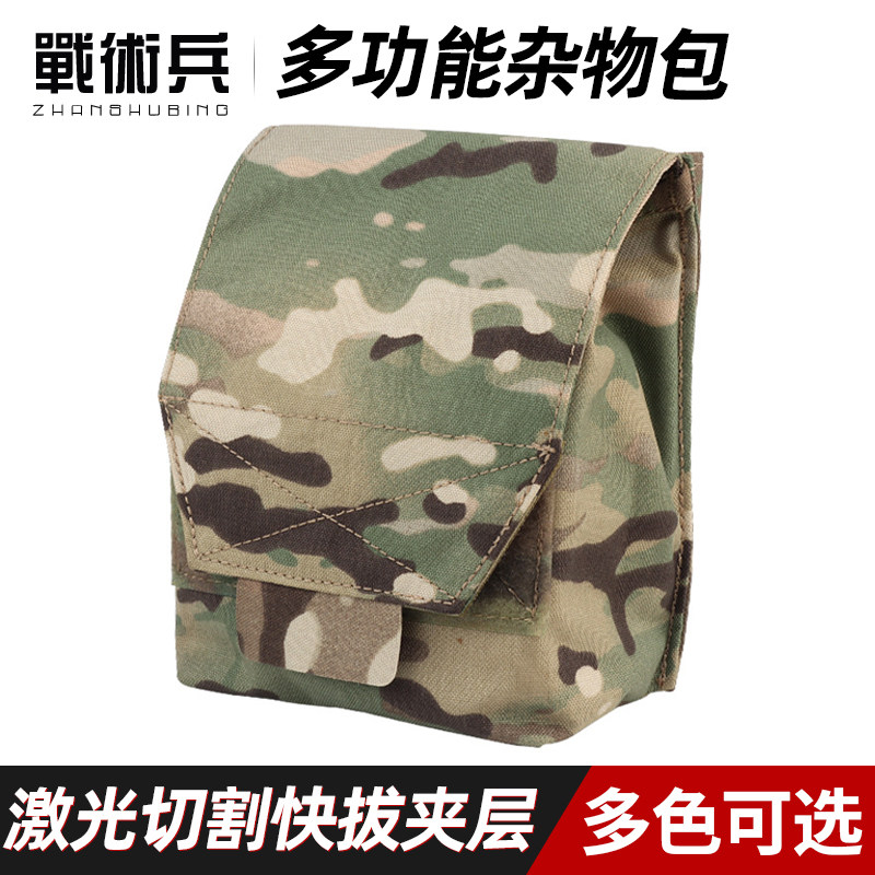 战术兵多功能迷彩杂物包