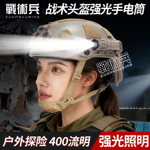 战术兵WML-G2手电筒强光