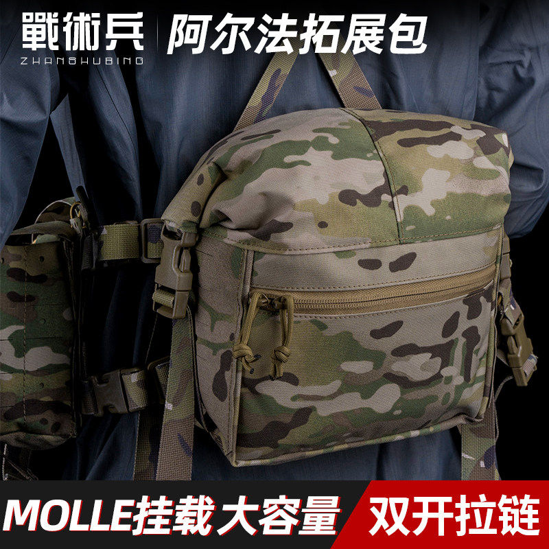 战术兵 阿尔法战术胸挂迷彩包户外机能多用途收纳扩展包激光MOLLE
