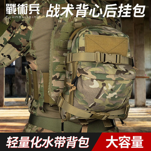 战术背心后挂副包拓展杂