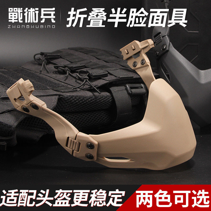 战术兵FMA防护半脸面具折