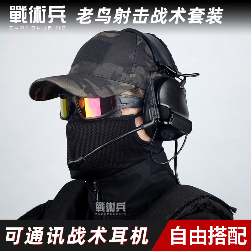 战术兵三角洲军推射击耳