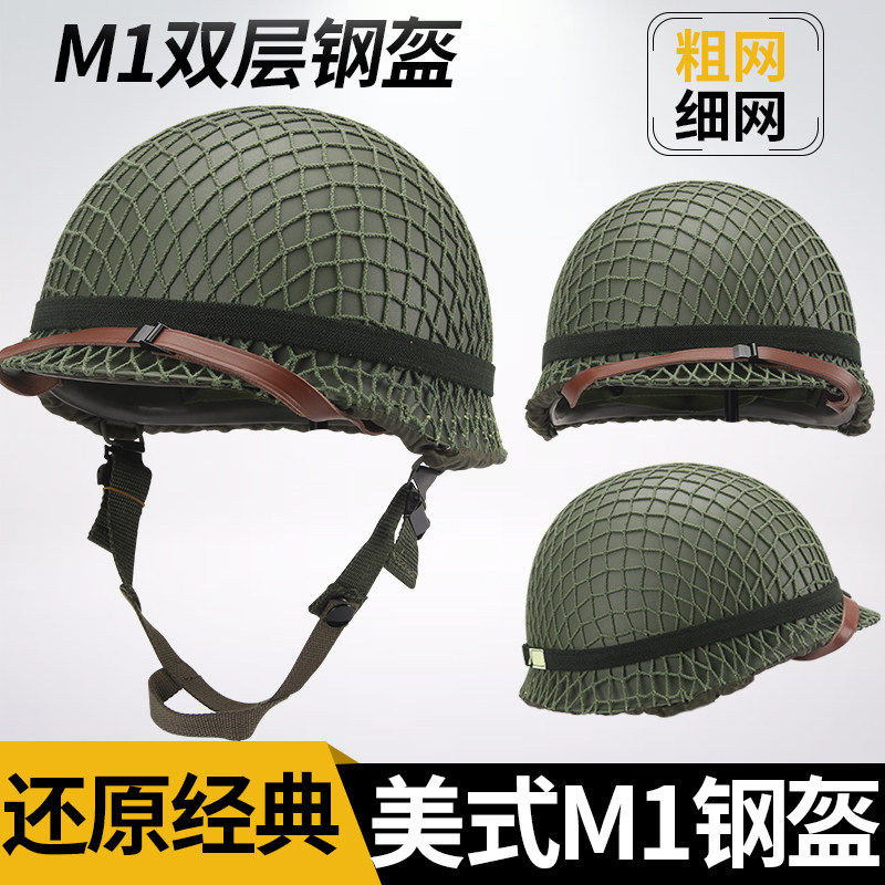美式老式M1防暴钢盔军迷cos复古骑行战术安全帽安全帽装备影视道
