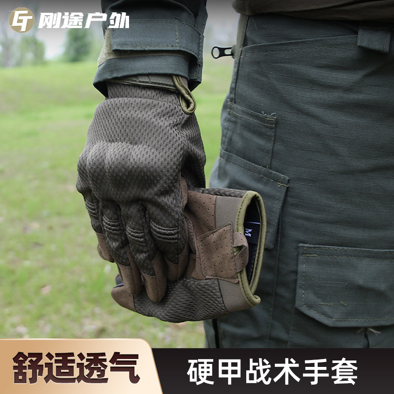 硬甲战术手套触屏防滑