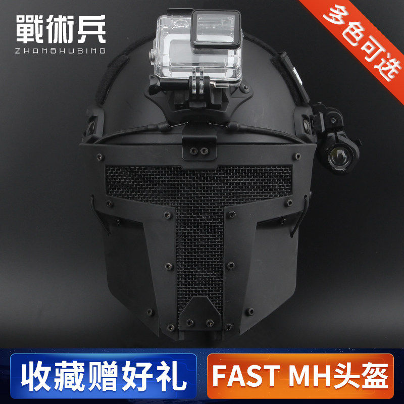 战术兵FAST高切安全帽铁