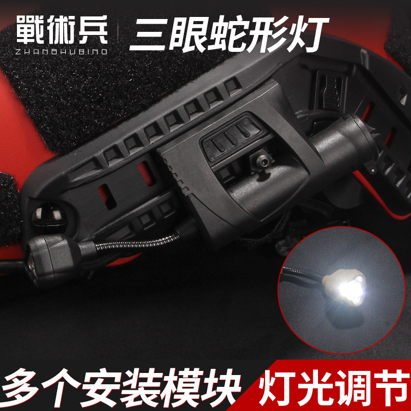 战术兵ChagreMpls头盔蛇