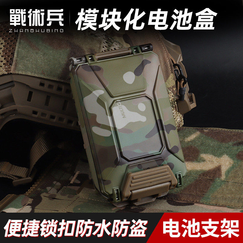 战术兵户外模块化电池盒