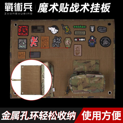 战术兵迷彩展示挂板勋章