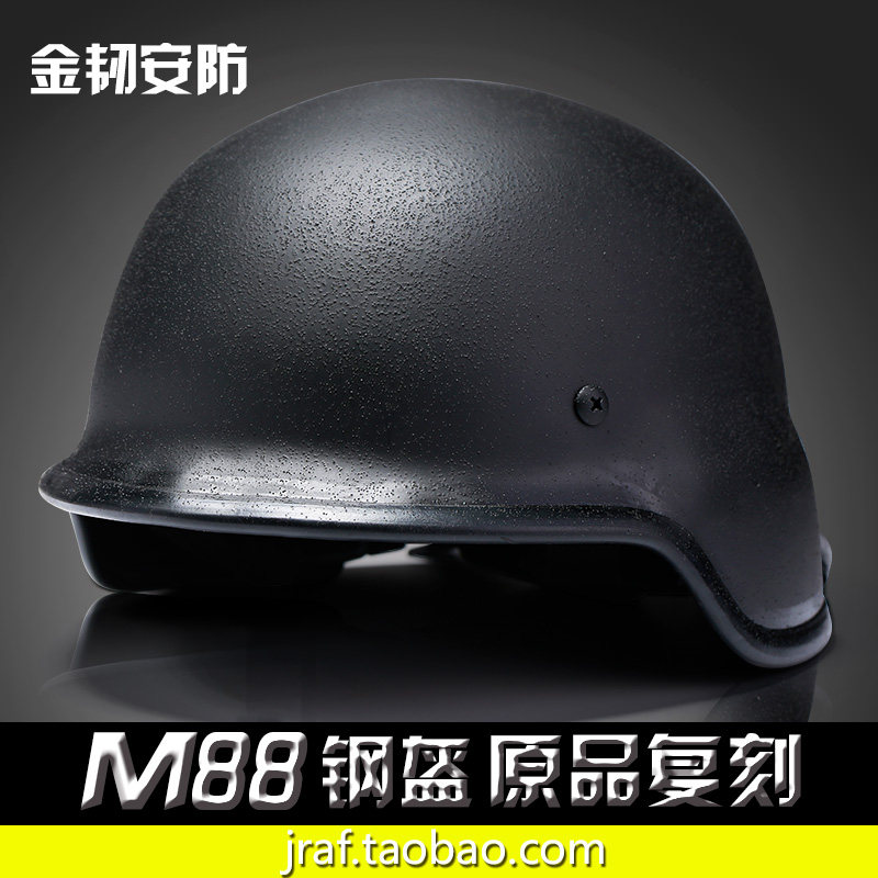 美式M88钢盔合金钢防暴盔