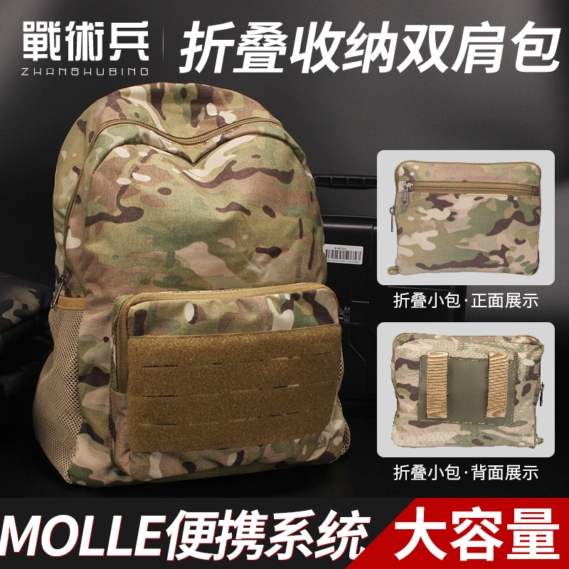 战术兵军迷可折叠收缩双