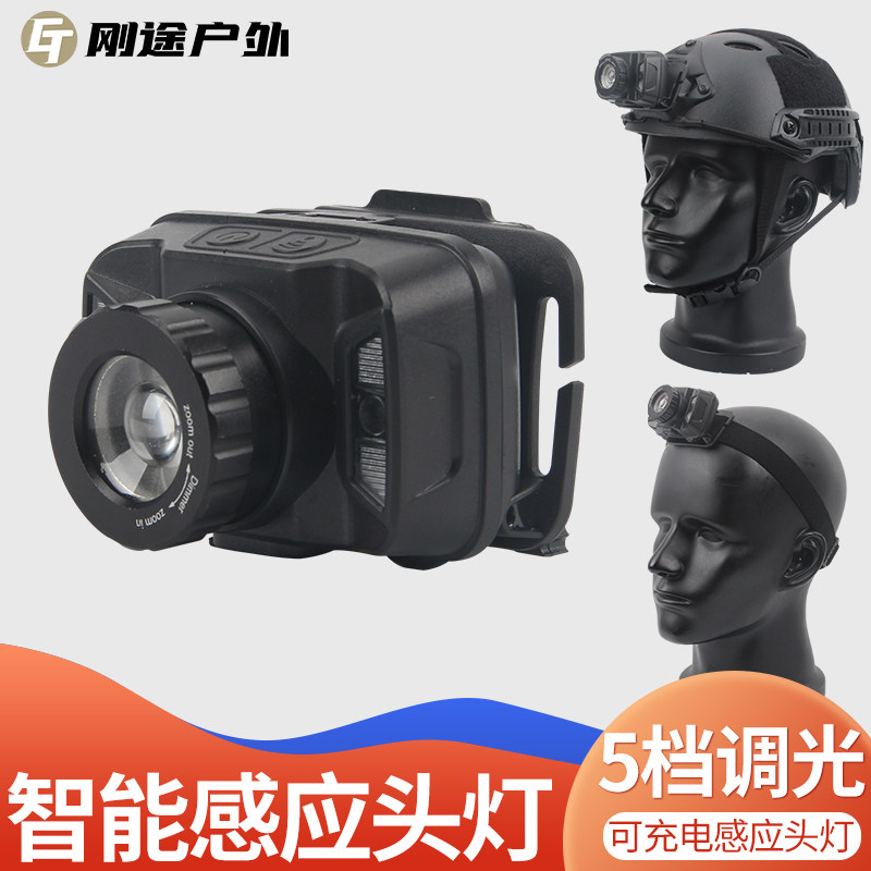 头盔灯可变焦USB充电感应强光防水溅LED头戴式夜钓鱼探险救援灯,户外/登山/野营/旅行用品,头盔,淘宝优惠券,粉丝福利购,淘宝优惠卷