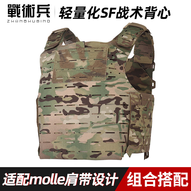 战术兵SF背心轻量模块
