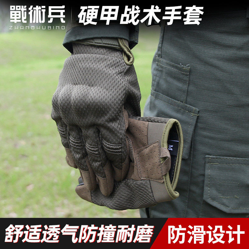 战术兵硬甲手套触控屏幕