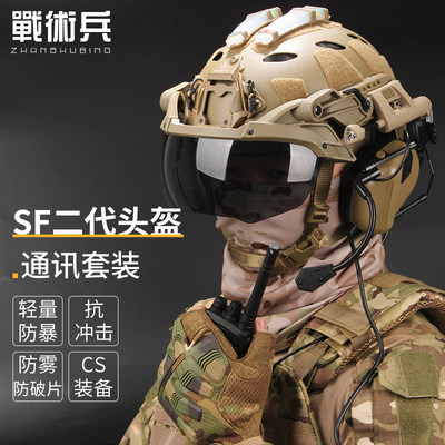 战术兵FAST高切安全帽耳