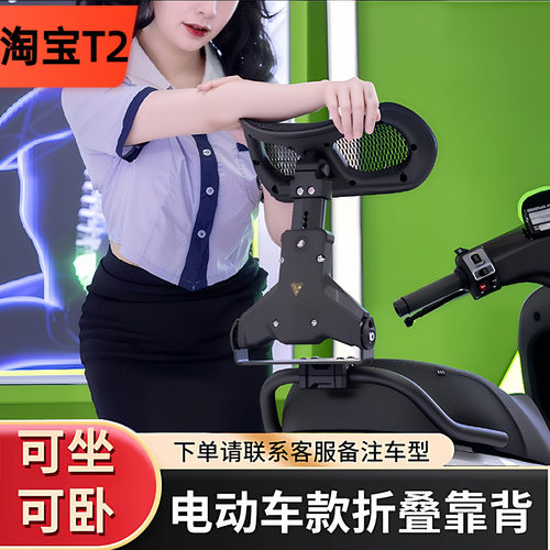 升级款电动车伸缩靠背护腰靠背