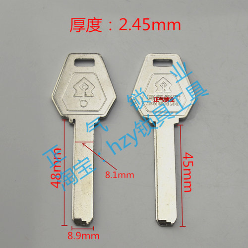 〖ZQ2589〗K36基芯新款钥匙胚子 异型钥匙坯 加长C级钥匙坯子