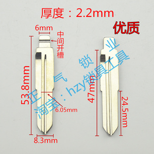 〖中102〗优质奇 宝 汽车遥控器折叠头钥匙胚子