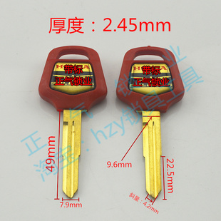 〖ZQ1484〗本 正气GL1500 GL1800金小翼1800摩托车钥匙胚子