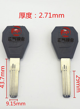 〖ZQ3418〗方头 双排曲线钥匙胚子 超B级钥匙坯