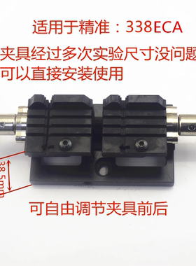 〖WJ304〗适用于 精准338ECWA 钥匙机 多功能 可调节 夹具 空心机