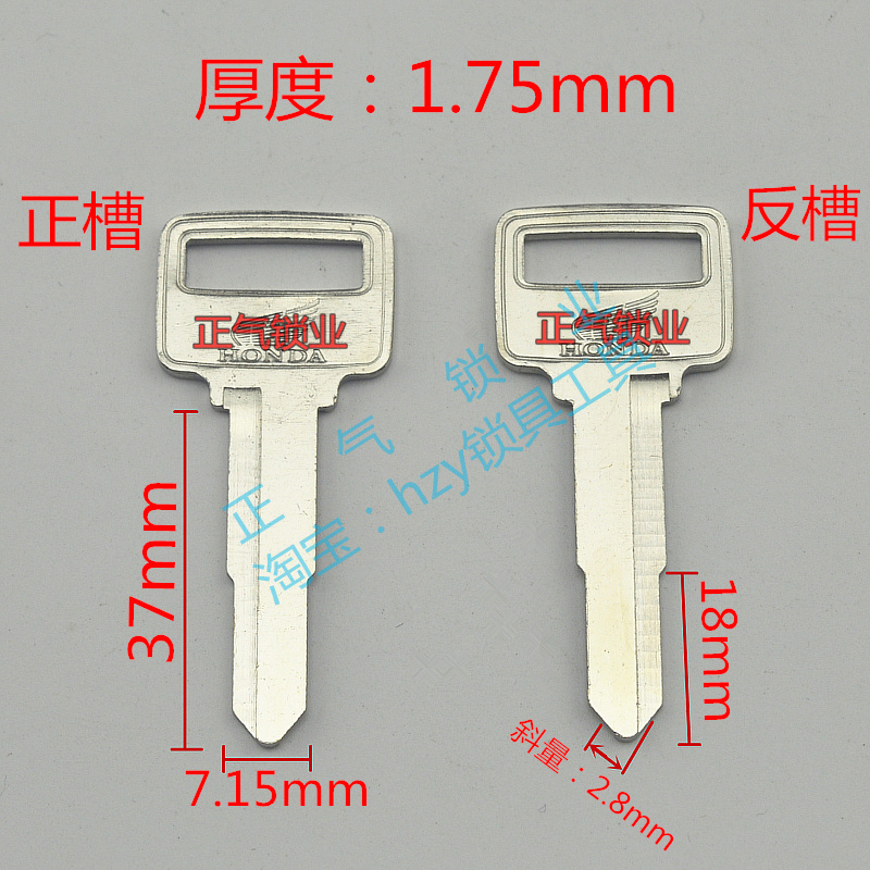 〖ZQ437〗适用全铜电本小田  正气王摩托车钥匙胚坯子