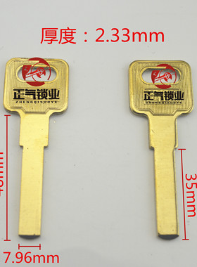 〖ZQ3431〗 适用于 平板边柱原子 C级曲线钥匙胚子